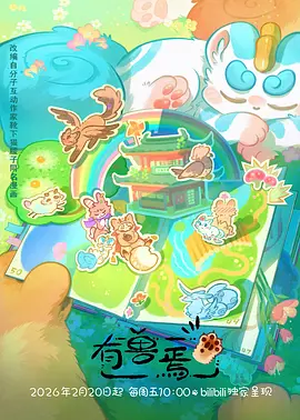 校园怪谈研究会 动漫海报